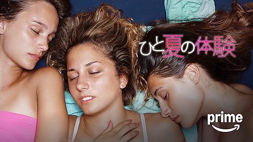 Amazon.co.jp: 桃尻娘 プロポーズ大作戦を観る | Prime Video
